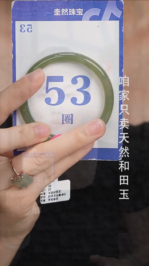 未镶嵌手镯和田玉045