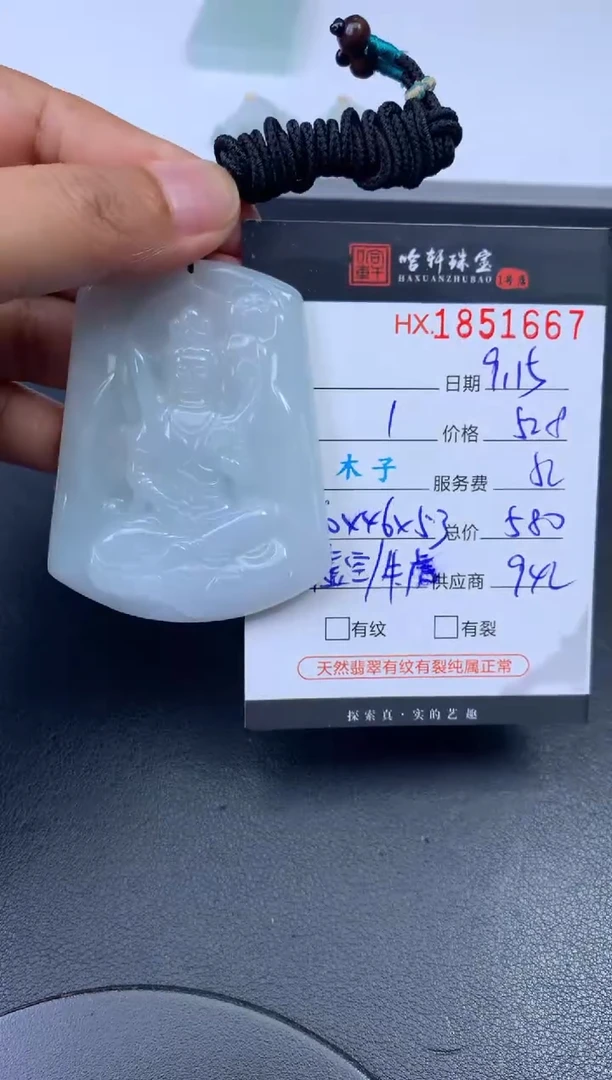 未镶嵌挂件翡翠哈轩 挂件1
