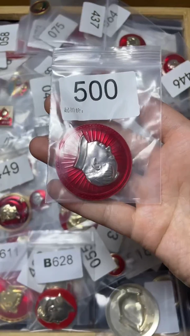 铝红色收藏经典小章