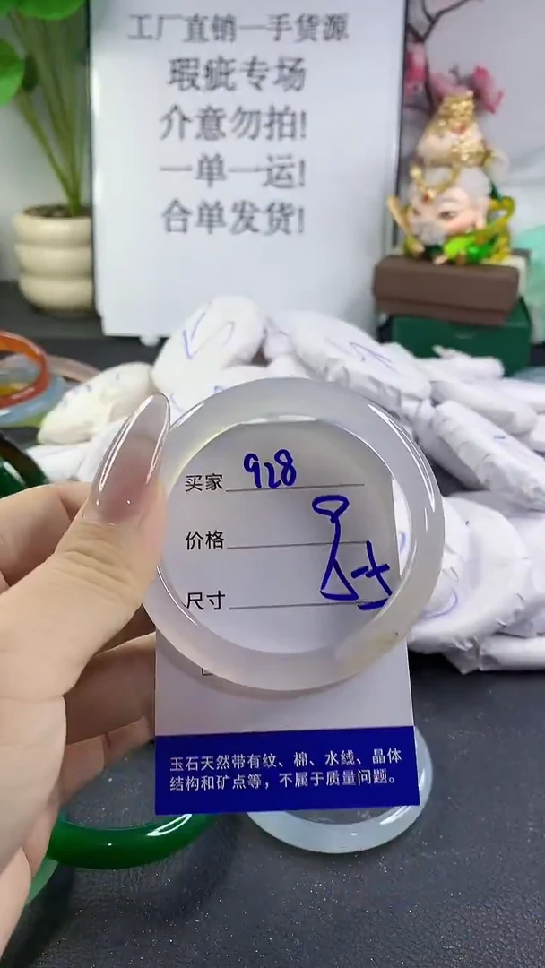 手镯玛瑙/玉髓未镶嵌928