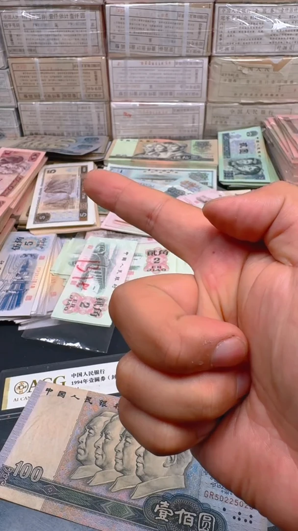 4版币 90100 旧票散张 单张