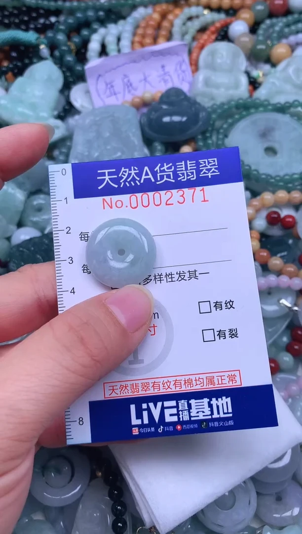 颈饰未镶嵌翡翠天然翡翠
