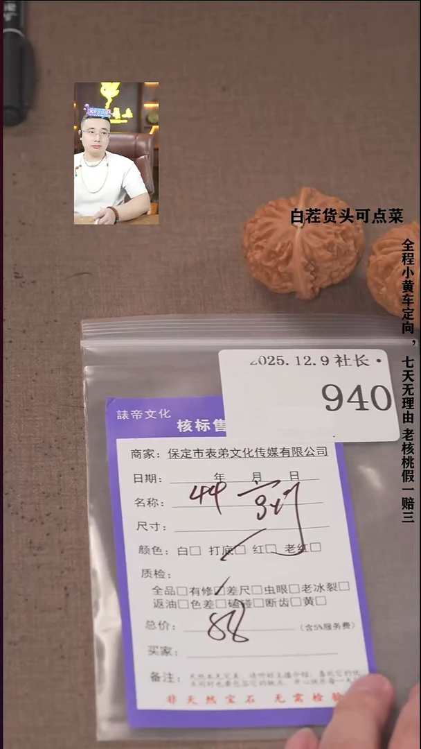 把件文玩核桃毒**ღ諘帝文化940宫灯
