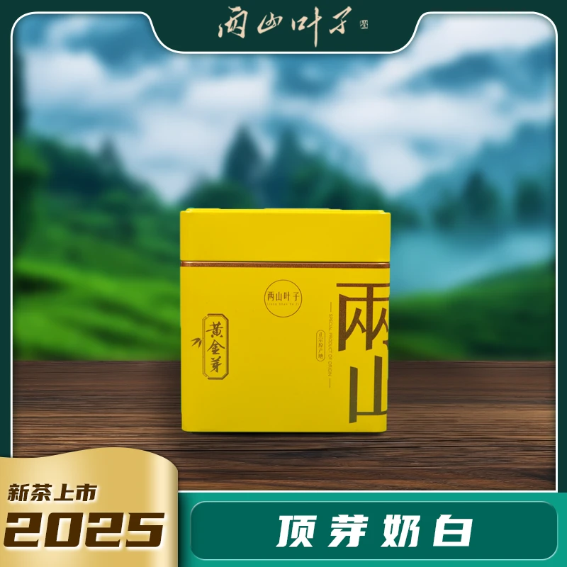 【周年庆顶芽奶白】2025新茶皇金芽安吉白茶锁鲜茶叶冷泡