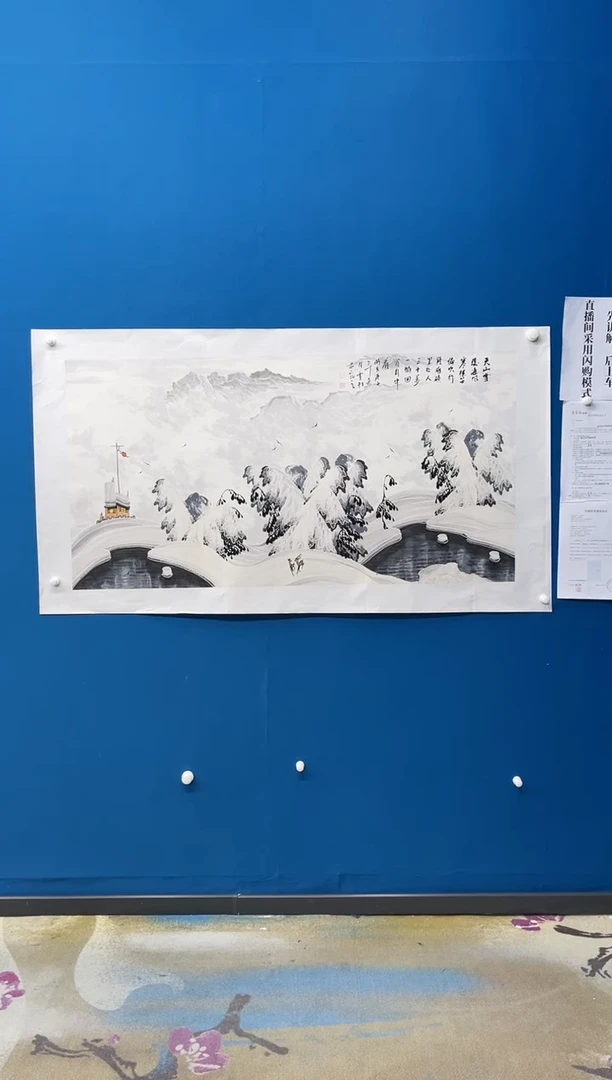 【闪购商品】国画张-四尺雪景/无框/W