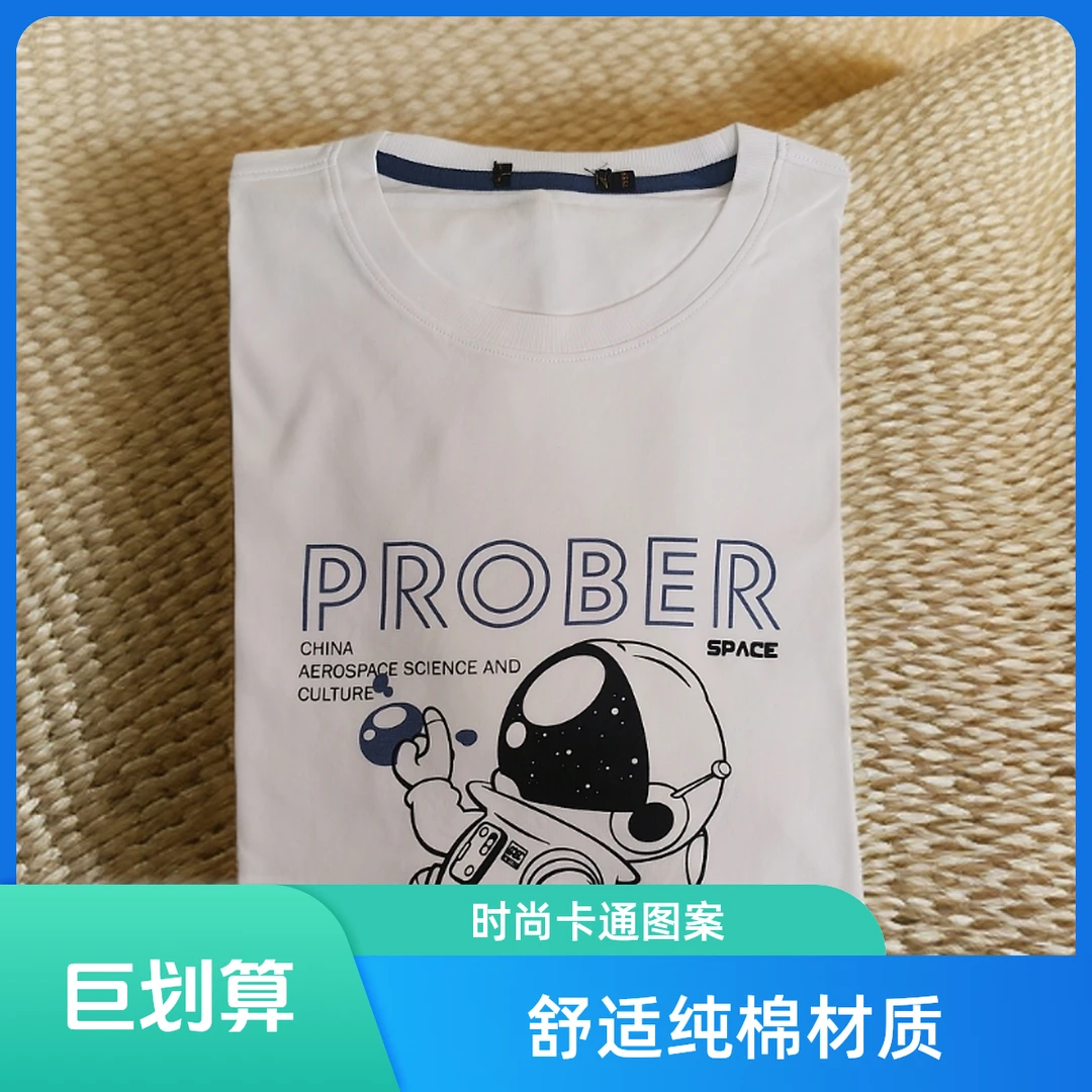 男士夏季短袖（直播）直销店圆领卡通