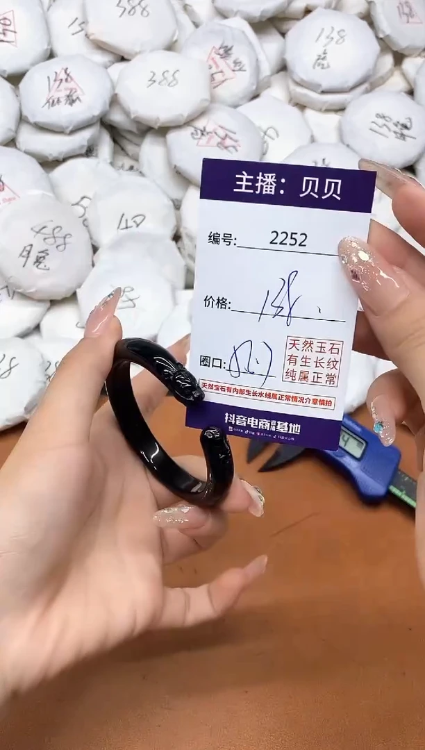 玛瑙/玉髓手镯未镶嵌2252