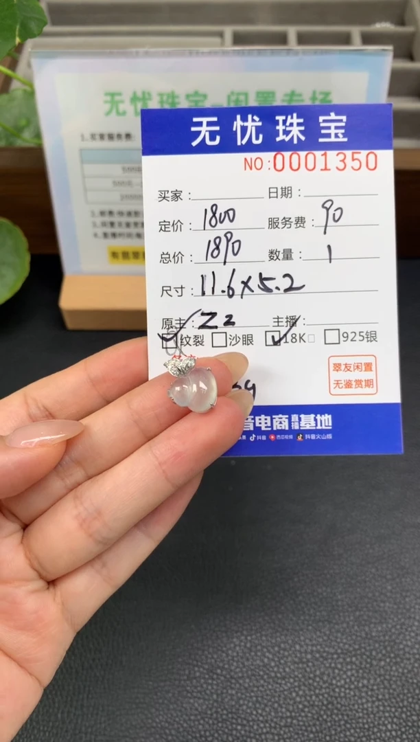 定制翡翠18K金镶嵌嘟*妈W465