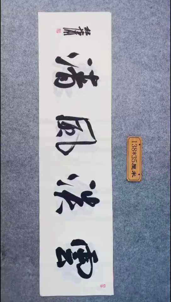 书法067中书协 杜潇书法放漏