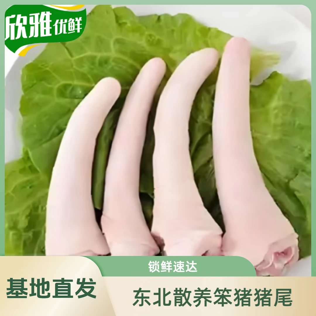 (次日达）笨猪猪尾(长尾）500g解馋零食