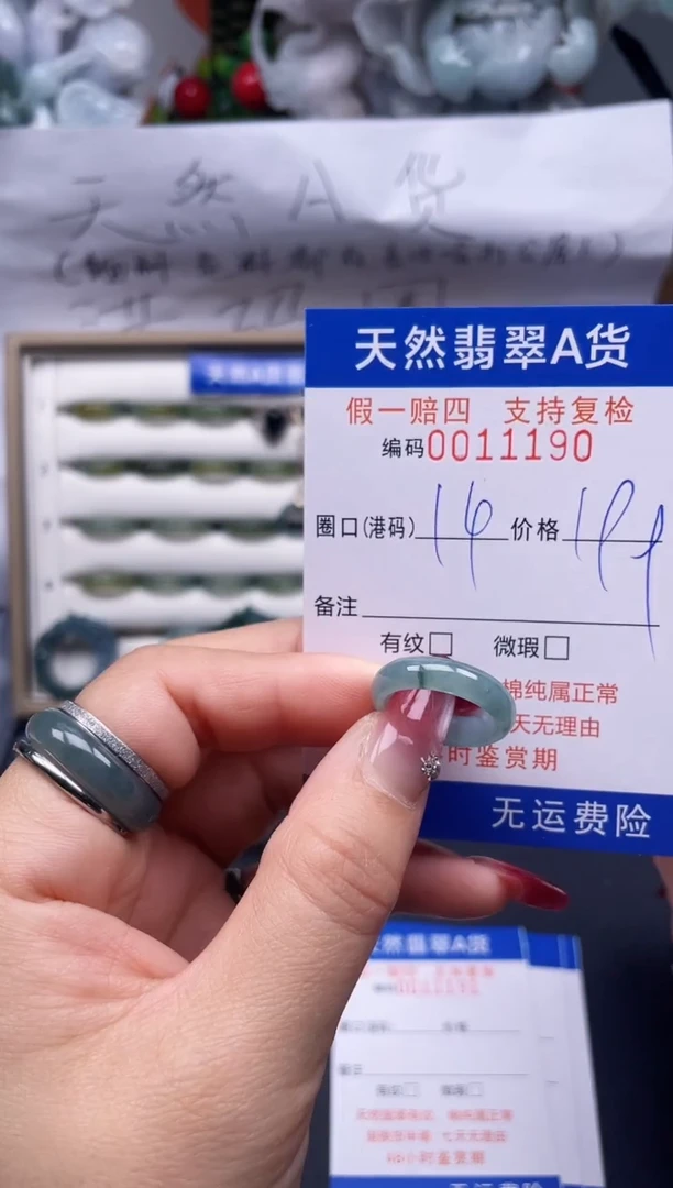 【闪购商品】翡翠戒指未镶嵌14*11190...
