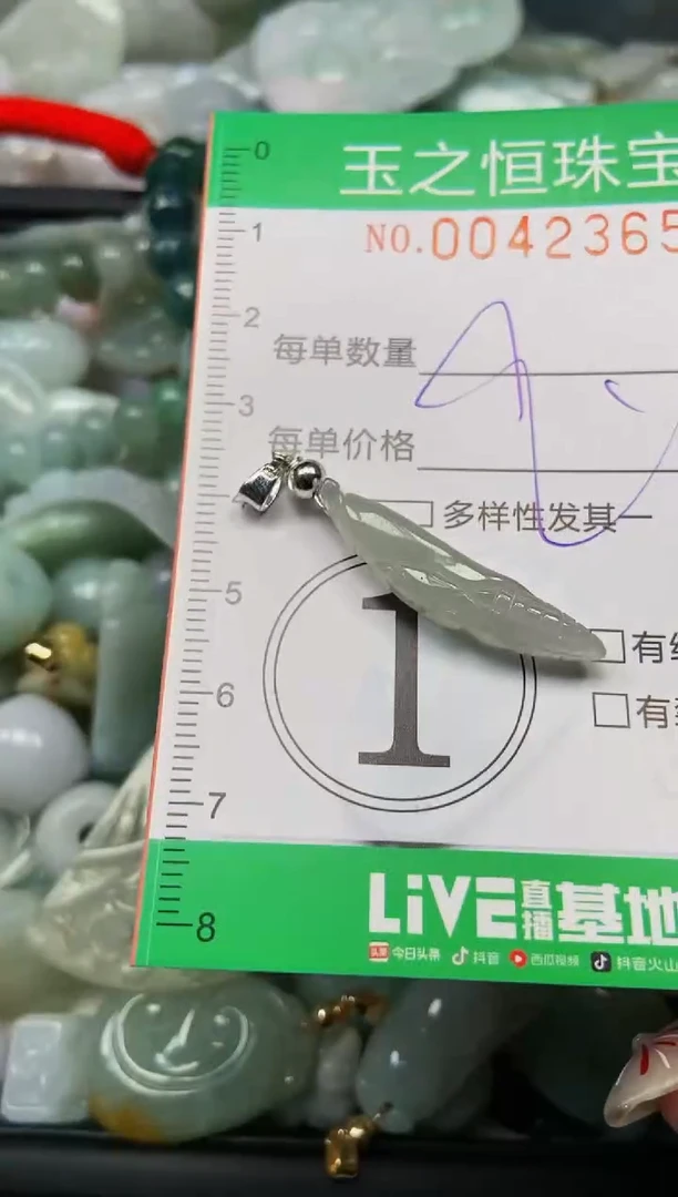 【闪购商品】翡翠颈饰未镶嵌闪购0042365