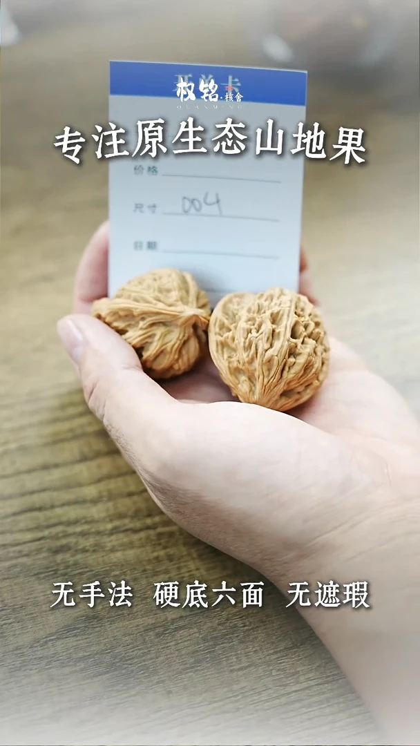 文玩核桃把件004龙门柱39