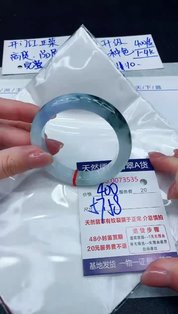 【闪购商品】翡翠手镯未镶嵌8888888888