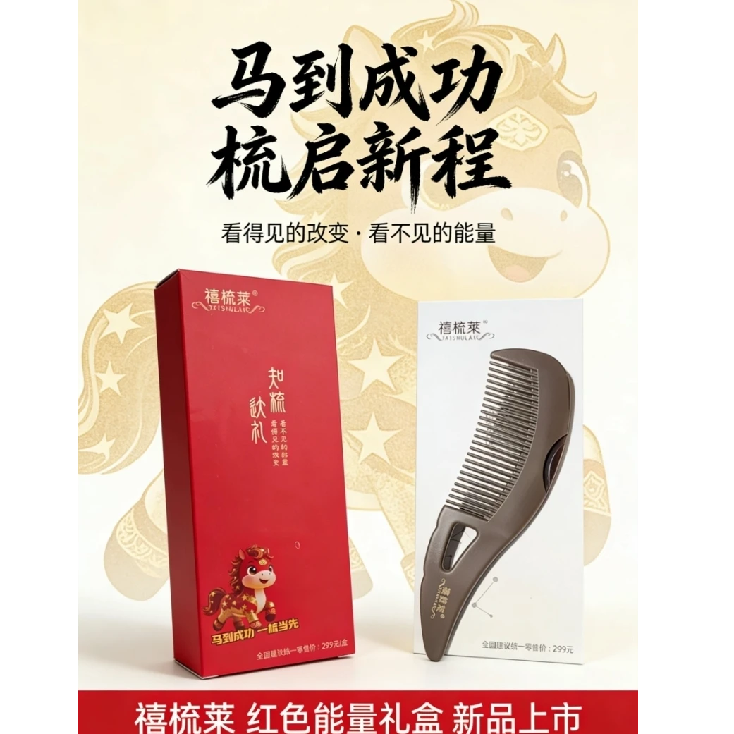 禧梳萊《百万销量认准正品》去油脂粒梳子头部清洁按摩去屑控油防脱