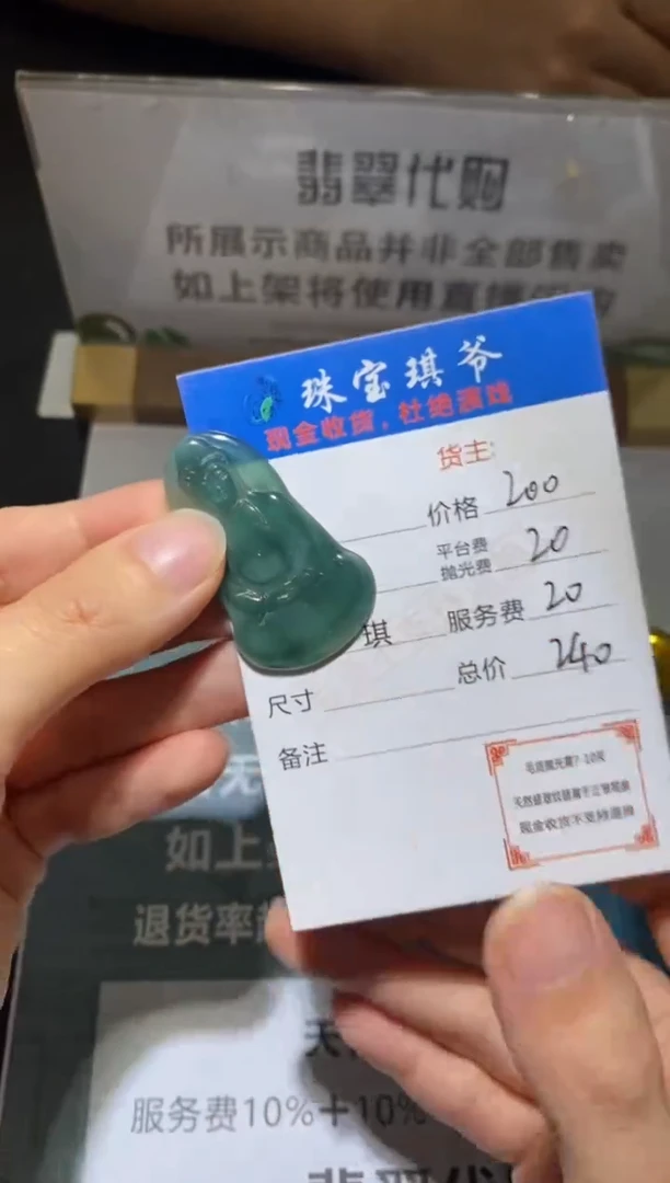 未镶嵌定制翡翠-毛货不退不换-
