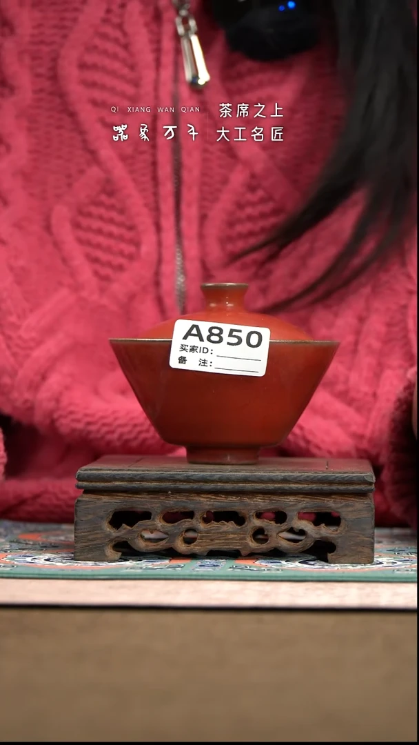 【器象万千】钧瓷手作美器 叶A850