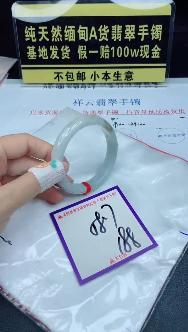 翡翠手镯未镶嵌我