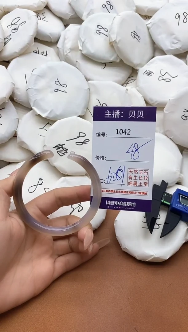 【闪购商品】玛瑙/玉髓手镯未镶嵌1042