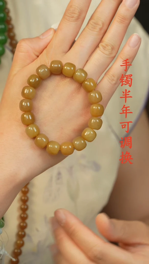 手串未镶嵌和田玉（糖玉）新疆且末糖11*12mm