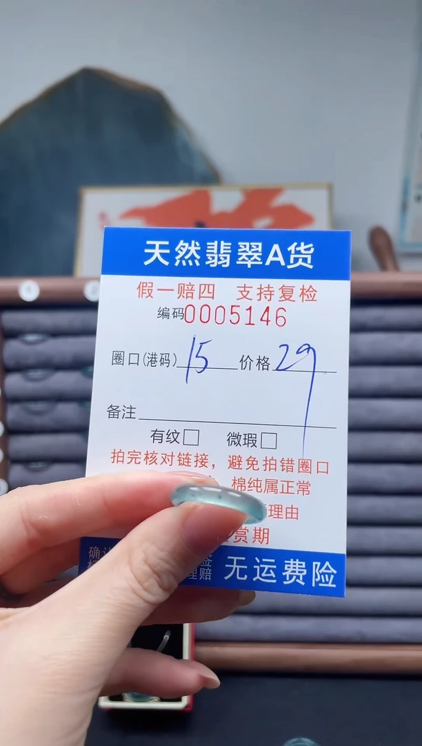 翡翠戒圈未镶嵌15*5146