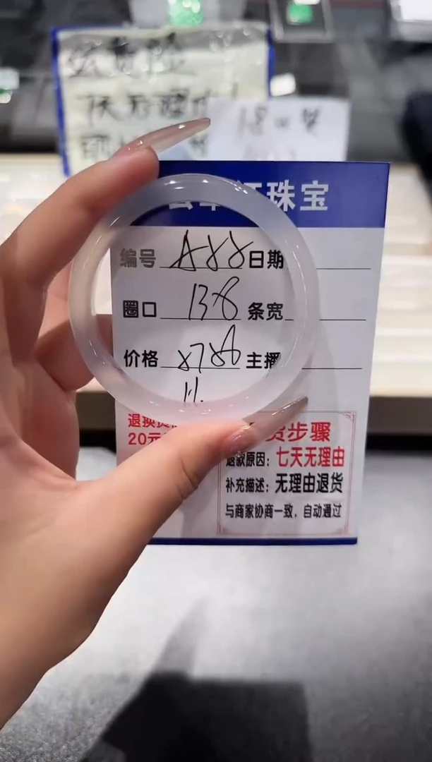 玛瑙/玉髓手镯未镶嵌55-a白月光-57+