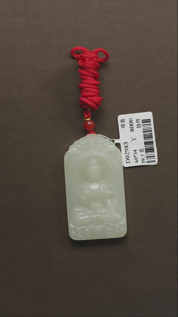 吊坠(不含链)未镶嵌和田玉67 观音
