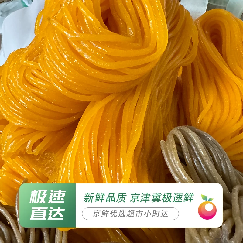 【密云农家玉米钢丝面】鲜玉米面条 0添加不加胶 健康粗粮