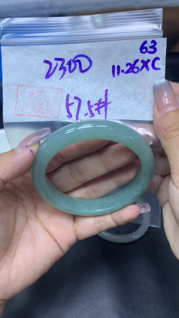 未镶嵌定制翡翠63手镯57.5+2300元+拍一发一