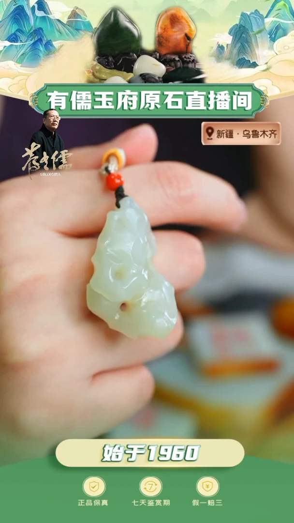 颈饰未镶嵌和田玉糖白太湖石