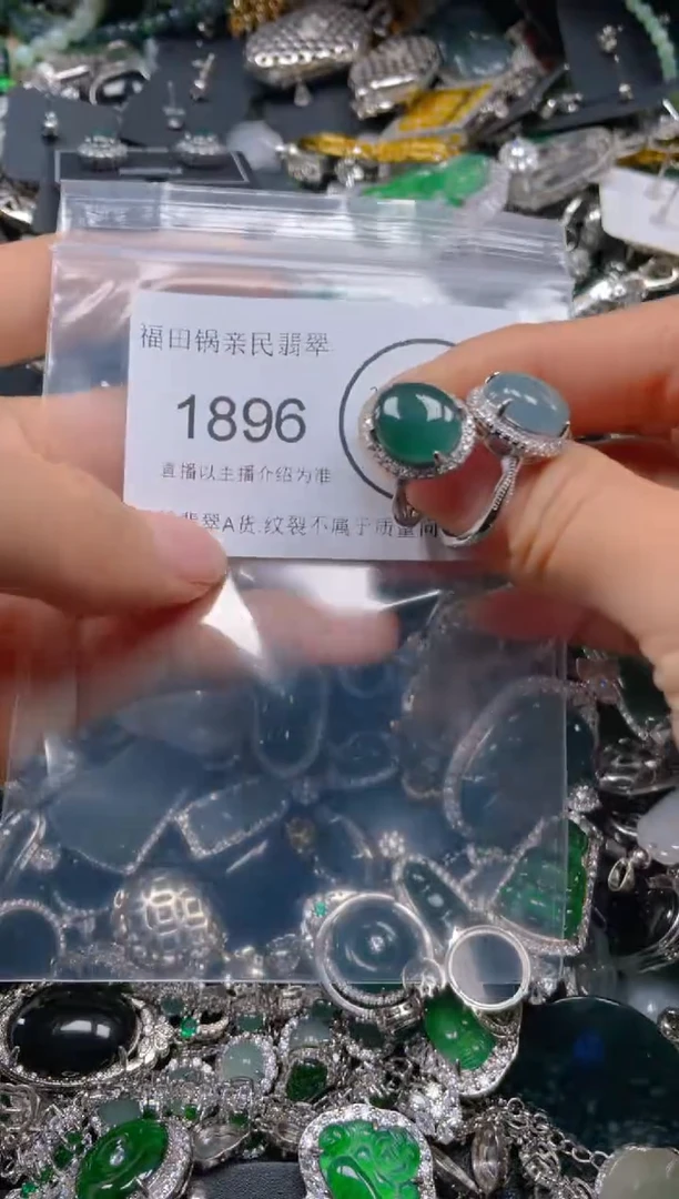 【闪购商品】翡翠吊坠(不含链)未镶嵌1896