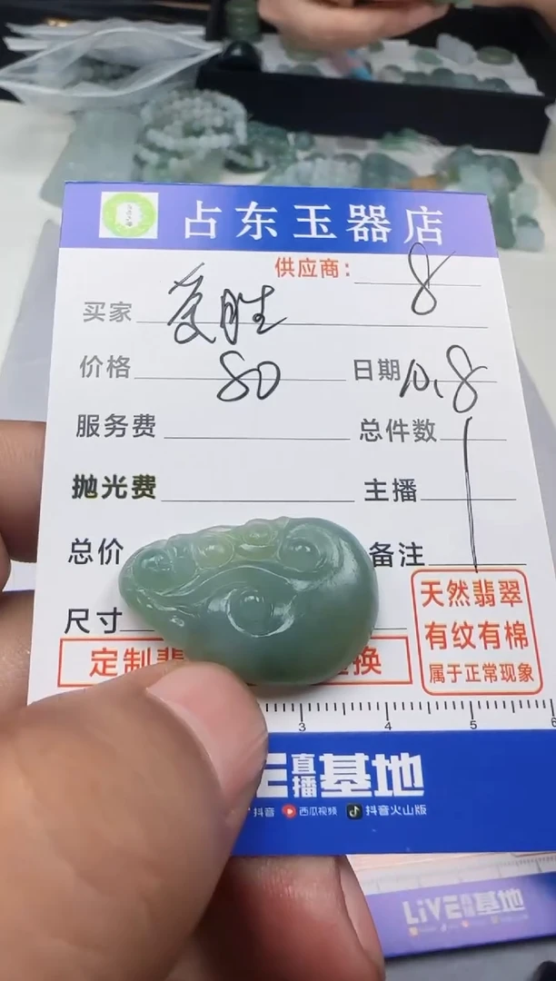 未镶嵌定制翡翠爱**业爱挂件