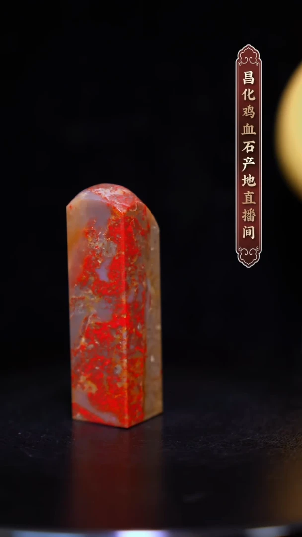 昌化石昌化原产地印章一方WY