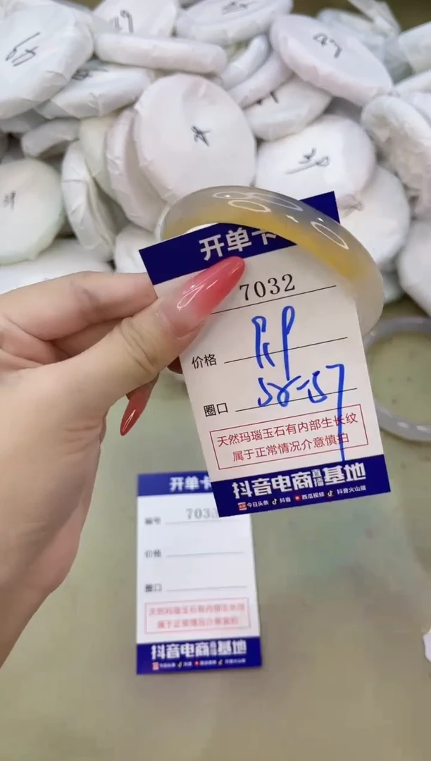手镯玛瑙/玉髓未镶嵌7032