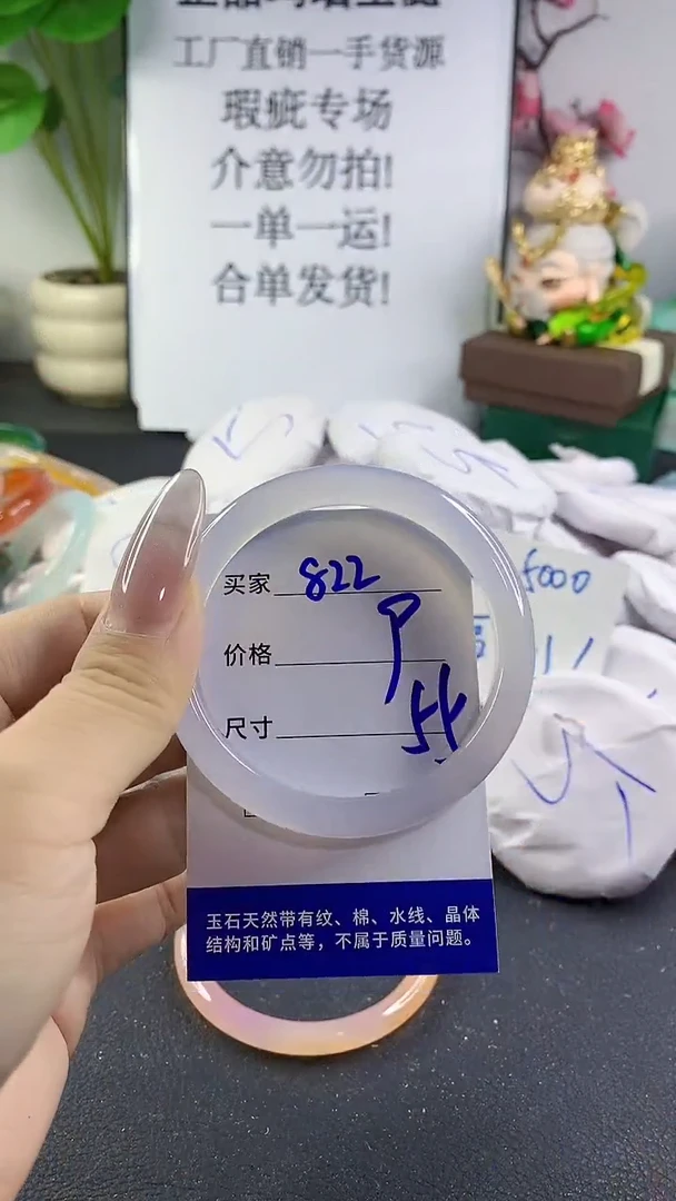 手镯玛瑙/玉髓未镶嵌822