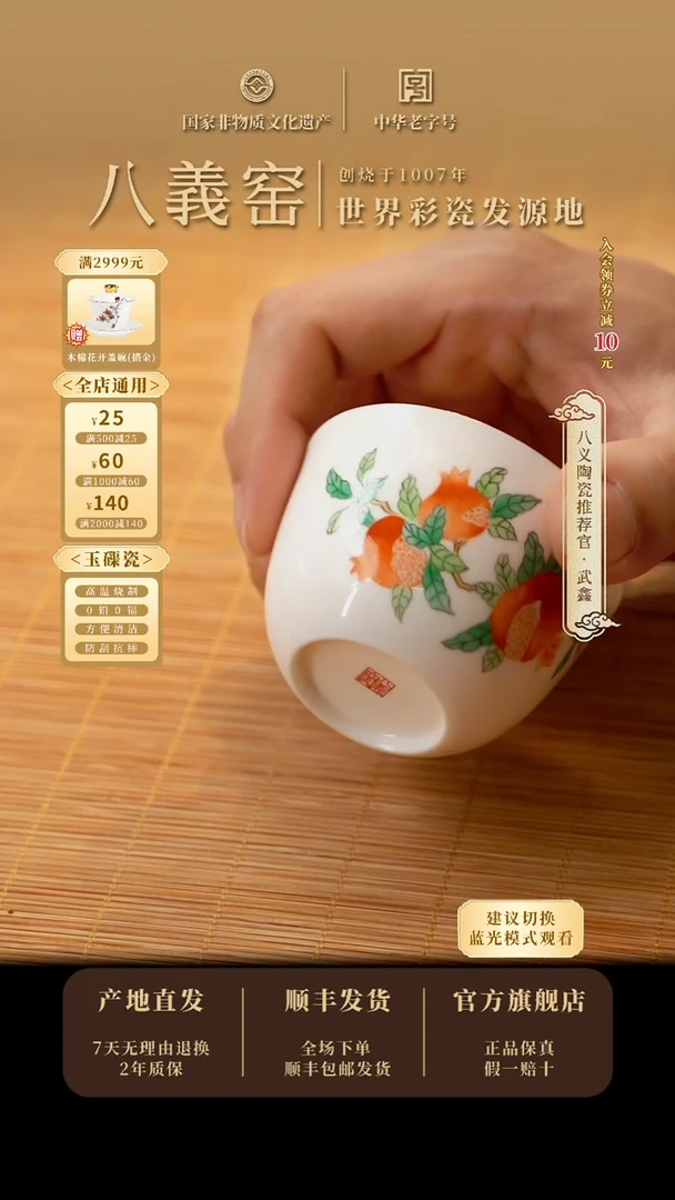 石榴多子多福手绘品茗杯