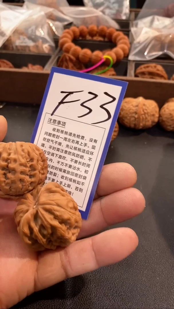把件文玩核桃38凤凰台