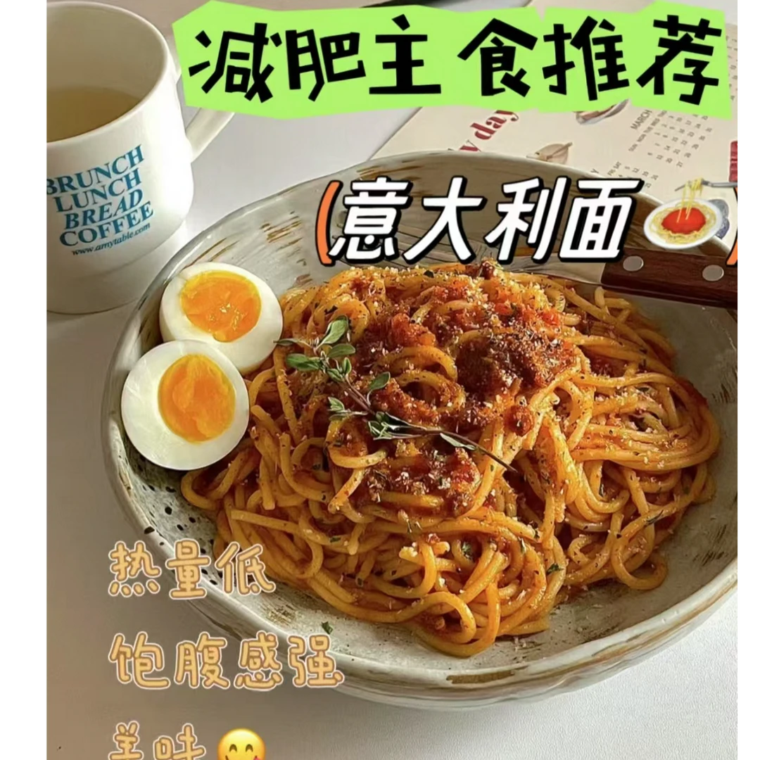 无添加家庭必备 意大利面