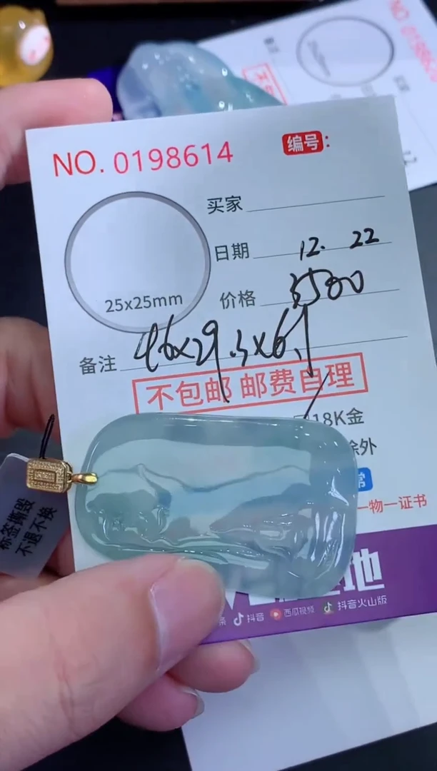 颈饰未镶嵌翡翠@****香天然缅甸A货翡翠