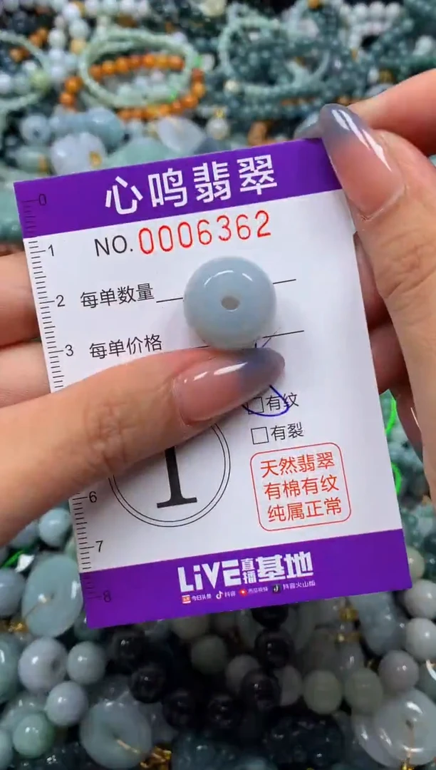 颈饰未镶嵌翡翠闪购006362