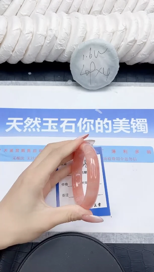 未镶嵌手镯石英质玉68-57.6
