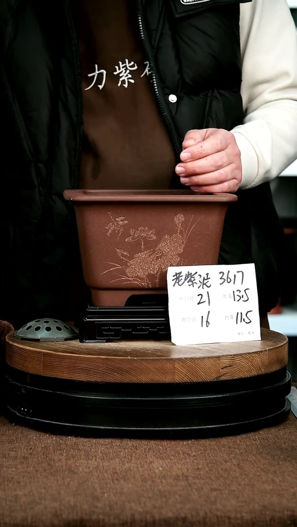 紫砂花盆花卉园艺3617+S