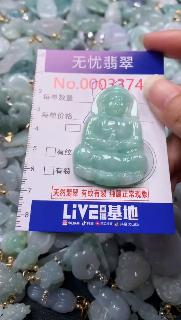 吊坠(不含链)未镶嵌翡翠3374
