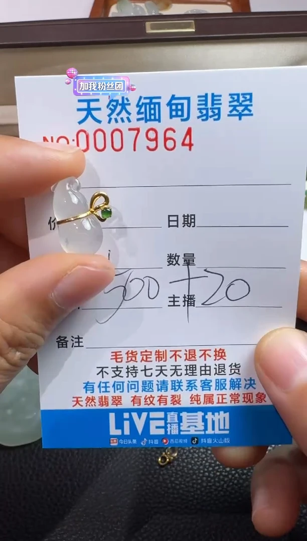 18K金镶嵌定制翡翠以截图为准