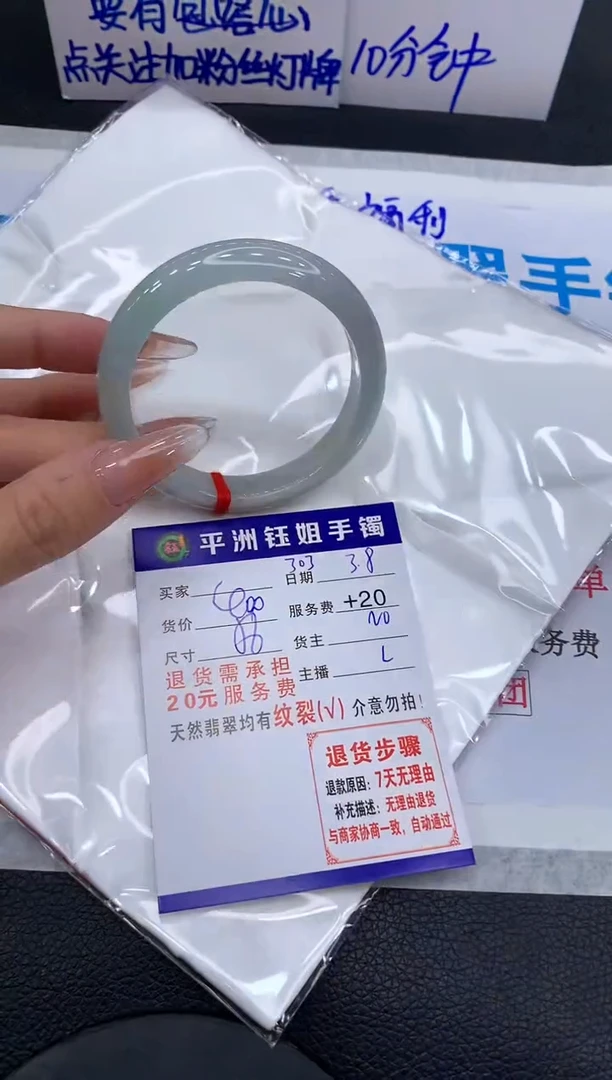 【闪购商品】翡翠手镯未镶嵌1111111111111