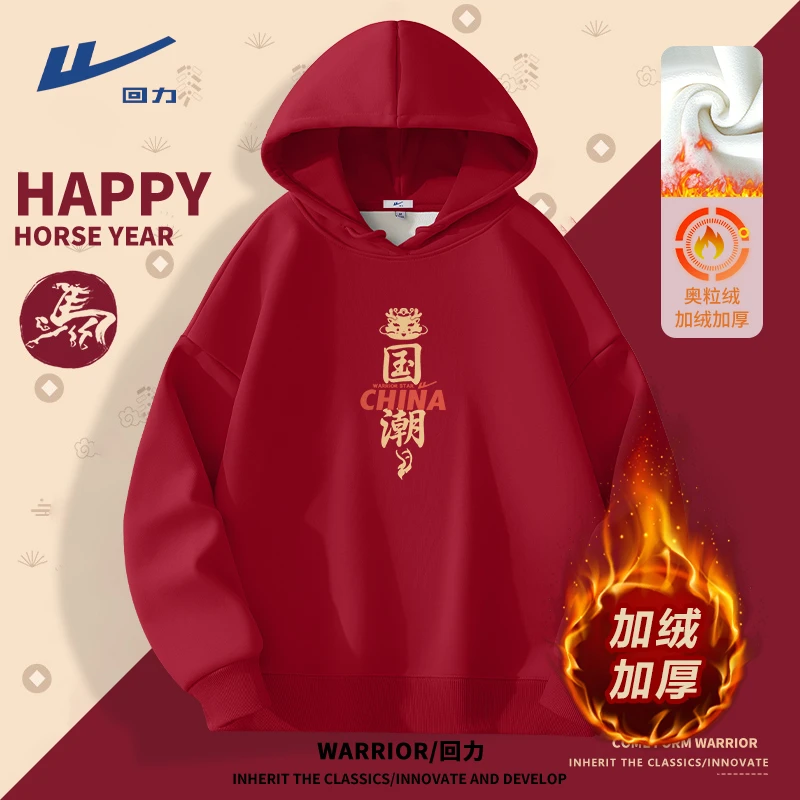 【回力】红色加绒连帽卫衣女秋冬季爆款奥粒绒加厚本命年马年衣服