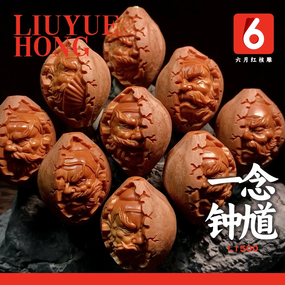 六月红核雕/一念钟馗/橄榄核雕工艺品核雕男女士手串手链