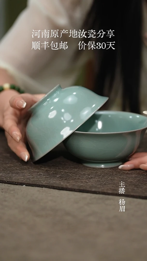 2只12.5cm侈口碗（简包）-眉