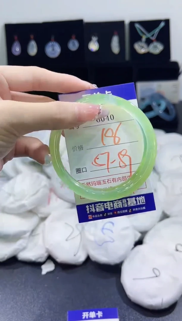 玛瑙/玉髓手镯未镶嵌6040