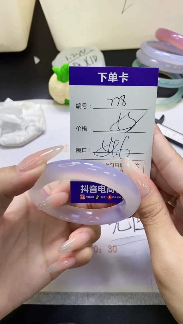 手镯玛瑙/玉髓未镶嵌778
